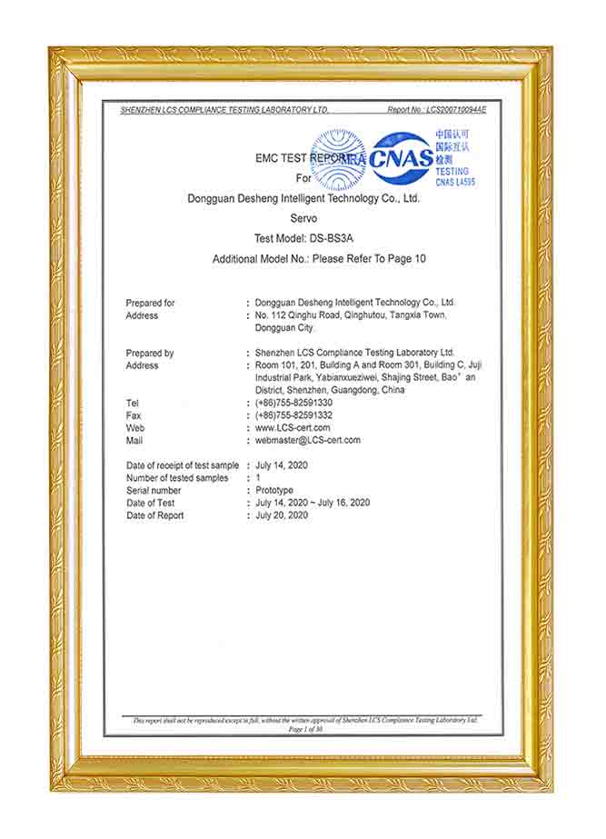 DSPower EMC certification certificate