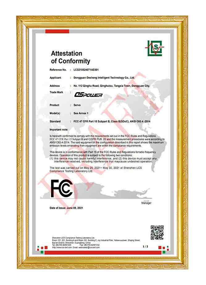 DSPower FCC certification