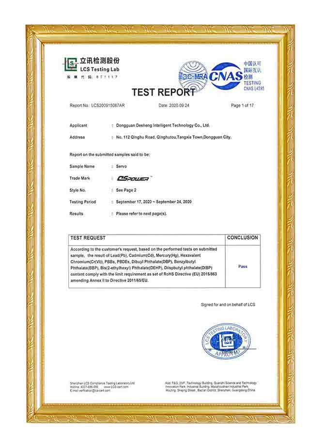 DSPower RoHS certification